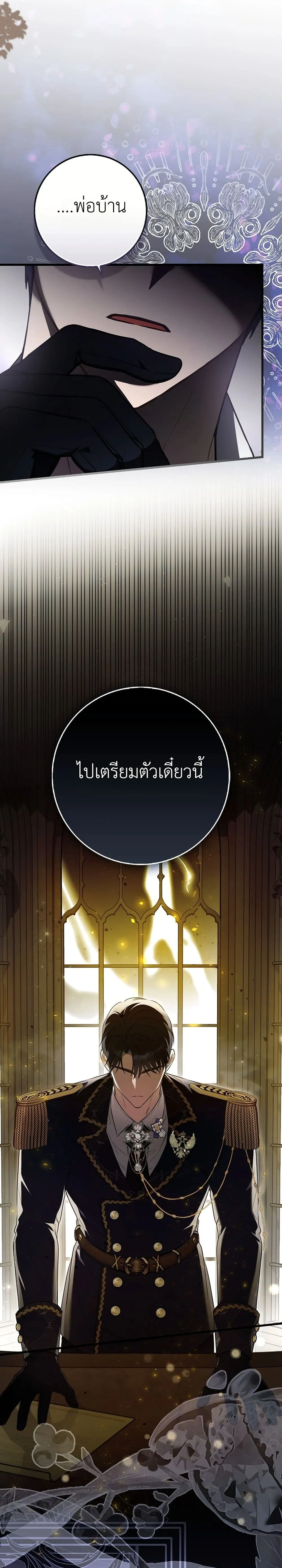 Manga-lc-com อ่านมังงะ อ่านการ์ตูน ออนไลน์ ฟรี The Baby Sprout Blooming in the Villainous Duke’s Family ตอนที่ 1 2 3 4 5 6 7 8 9 10 11 12 13 14 ฟรี ไม่มีโฆษณา Manga-lc - อ่าน มังงะ อ่าน การ์ตูน ออนไลน์ อ่านมังงะ ฟรี
