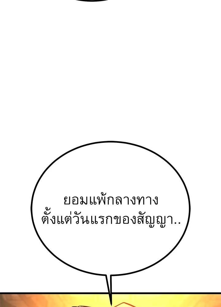 ราชาลานประลอง ตอนที่ 41 รูปที่ 149