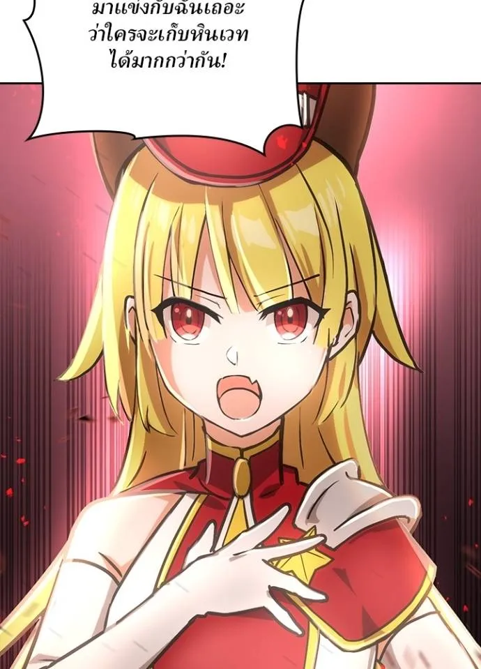 เป้าหมายครั้งที่ 2 ตอนที่ 17 รูปที่ 47