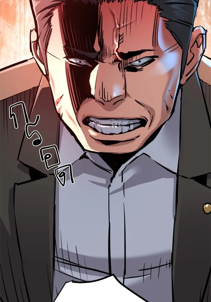 พี่ชายสายบอดี้การ์ด ตอนที่ 234 รูปที่ 76