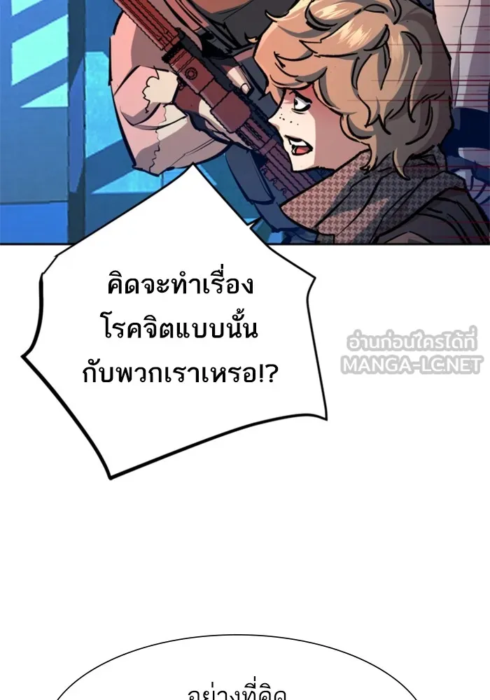 พี่ชายสายบอดี้การ์ด ตอนที่ 168 รูปที่ 45