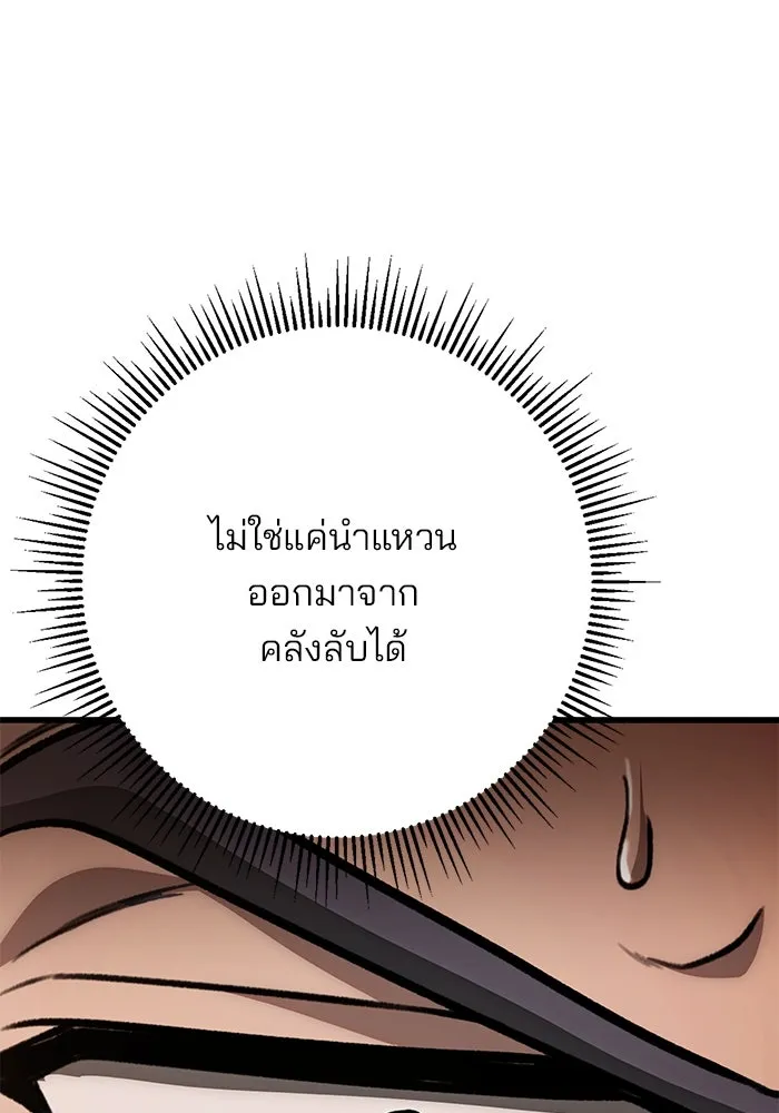 ดาบแห่งจักรพรรดิ ตอนที่ 34 รูปที่ 25
