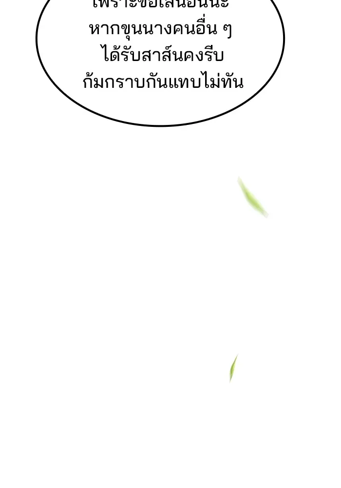 ครัวจอมเวท ตอนที่ 52 รูปที่ 22