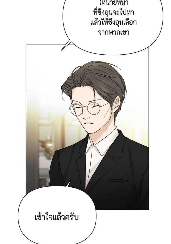 เพียงรุ่งอรุณ ตอนที่ 39 รูปที่ 56