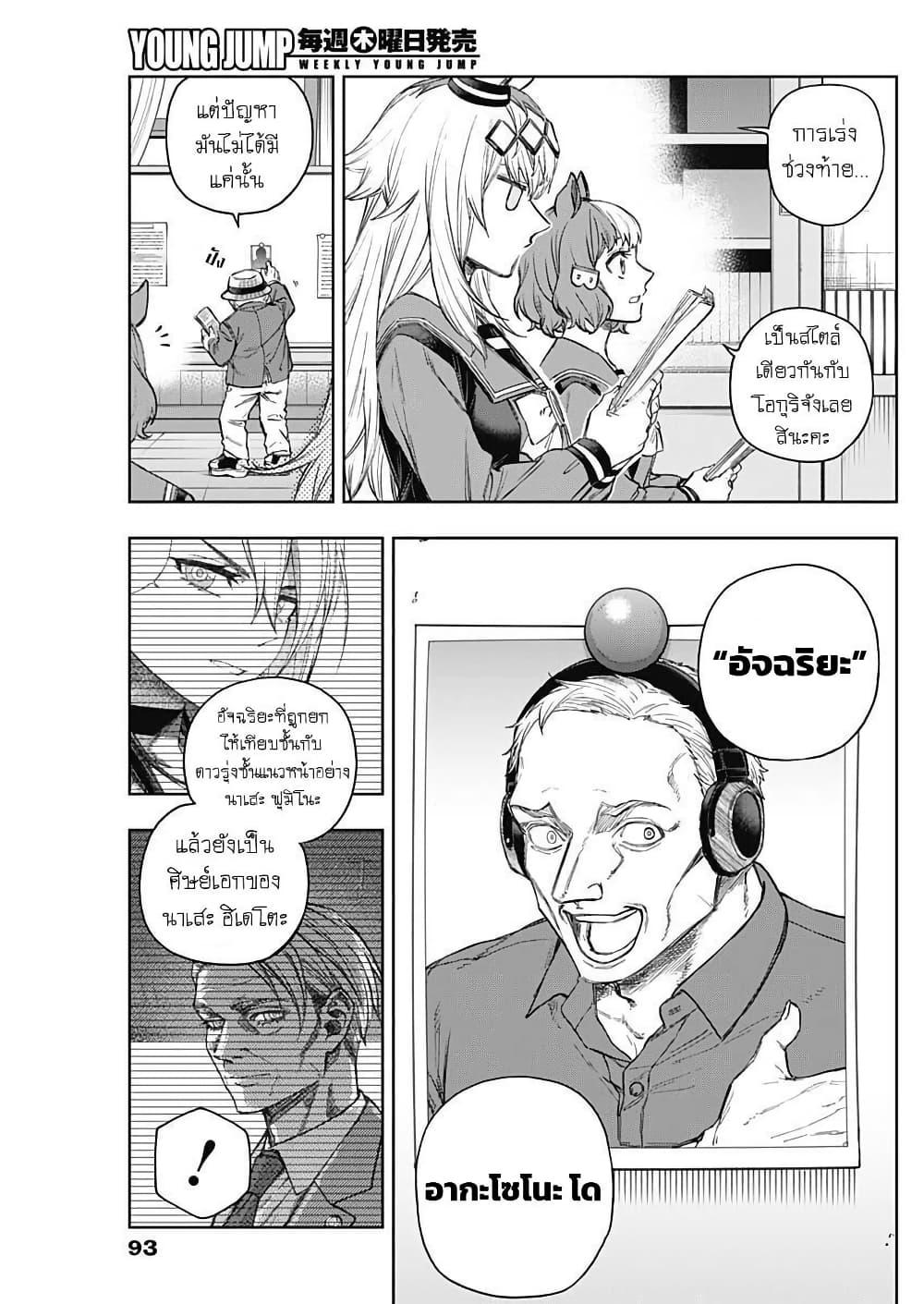 Manga-lc-com อ่านมังงะ อ่านการ์ตูน ออนไลน์ ฟรี Uma Musume Cinderella Gray ตอนที่ 1 2 3 4 5 6 7 8 9 10 11 12 13 14 ฟรี ไม่มีโฆษณา Manga-lc - อ่าน มังงะ อ่าน การ์ตูน ออนไลน์ อ่านมังงะ ฟรี