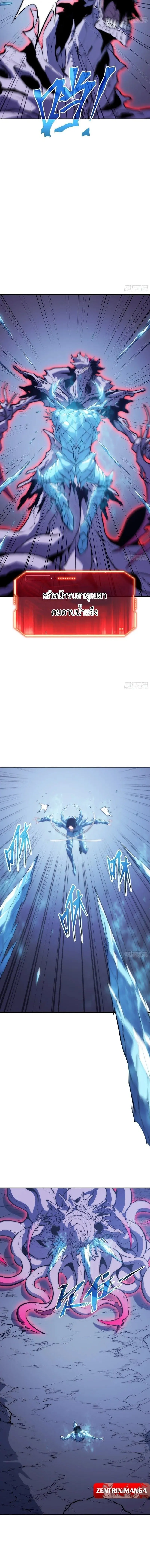 Full-Time Awakening ต_นพล_งไร_ข_ดจำก_ด ตอนที่ ตอนที่ 91 รูปที่ 6