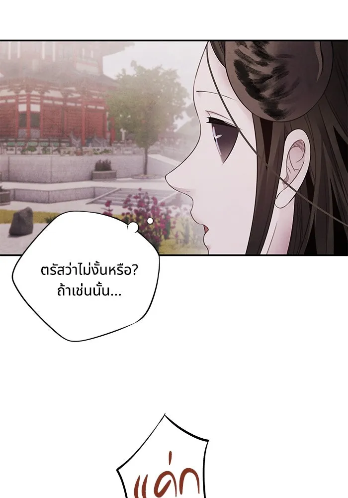 อาซา ตอนที่ 79 ปีศาจ (จบซีซัน 2) รูปที่ 16