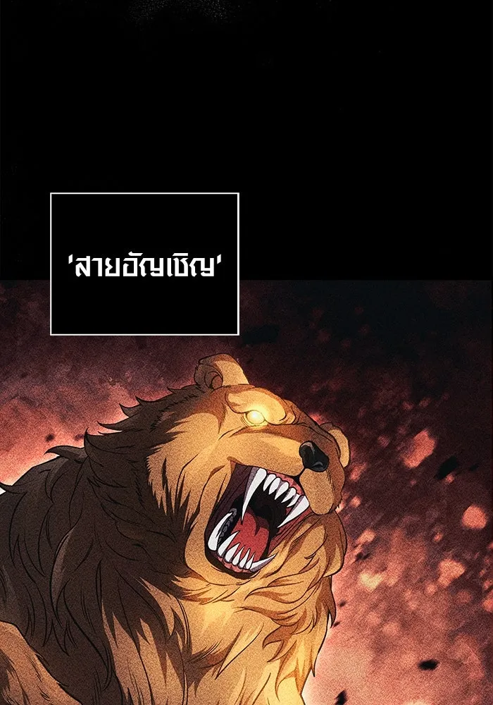 เอาชีวิตรอดในเกมฉบับคนเถื่อน ตอนที่ 45 รูปที่ 103