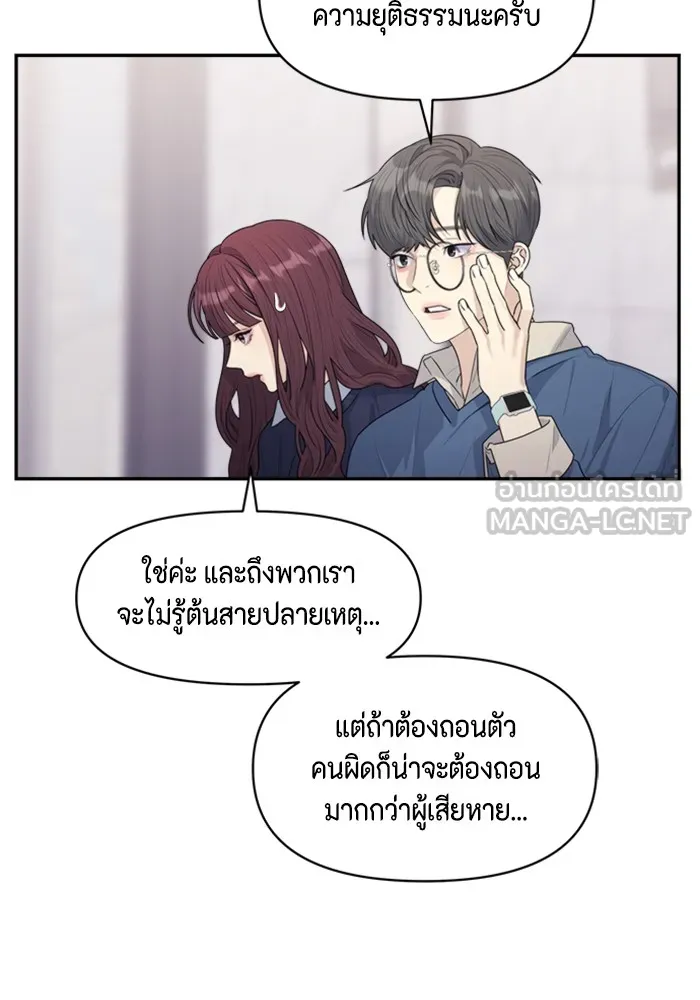 Couple Breaker ตอนที่ 27 รูปที่ 33