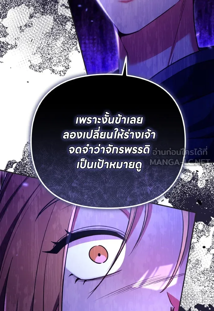 ข้าเนี่ยนะเป็นพระสนม ตอนที่ 128 ท่องเที่ยว รูปที่ 84