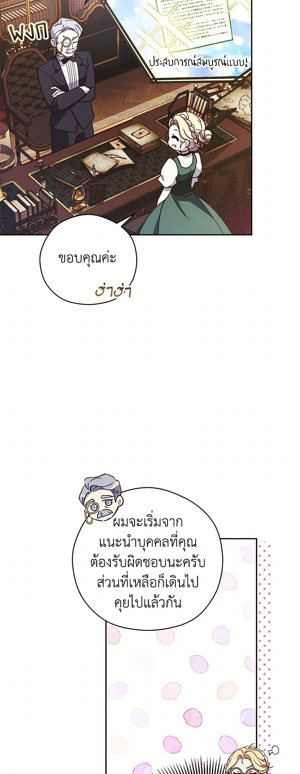 Manga-lc-com อ่านมังงะ อ่านการ์ตูน ออนไลน์ ฟรี Immoral Duke’s Family Needs to be Homeschooled ตอนที่ 1 2 3 4 5 6 7 8 9 10 11 12 13 14 ฟรี ไม่มีโฆษณา Manga-lc - อ่าน มังงะ อ่าน การ์ตูน ออนไลน์ อ่านมังงะ ฟรี