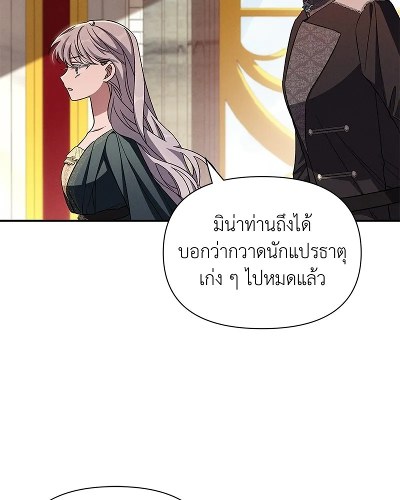 โอ้ ศัตรูที่รัก ตอนที่ 106 รูปที่ 89