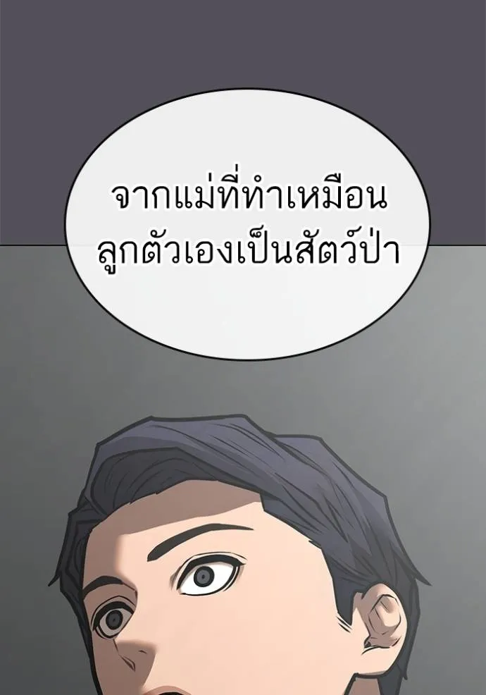 reality quest ตอนที่ 142 รูปที่ 71