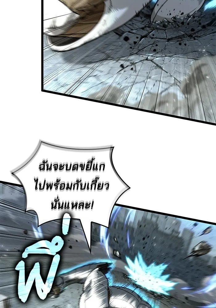 หลังวันสิ้นโลก ตอนที่ 206 รูปที่ 10