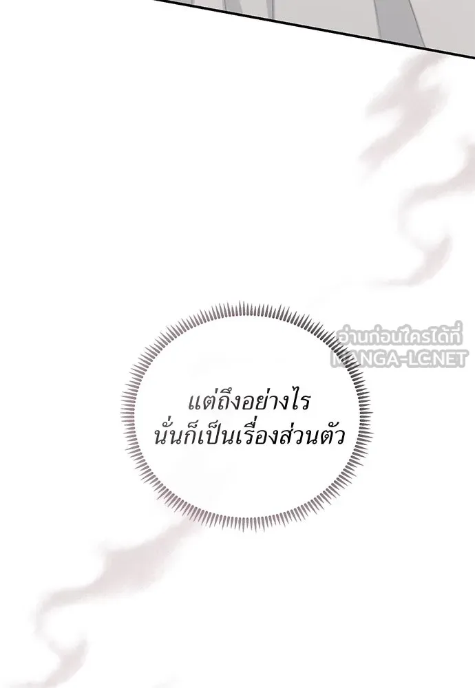 สาวใช้อย่างฉัน ขอเลือกหันหลังให้นาย ตอนที่ 23 รูปที่ 24