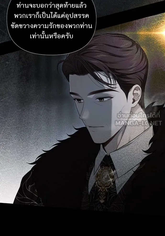 ห้องนอนลับ ตอนที่ 143 รูปที่ 42