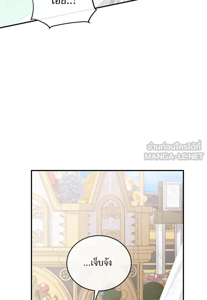 สาวใช้อย่างฉัน ขอเลือกหันหลังให้นาย ตอนที่ 19 รูปที่ 72