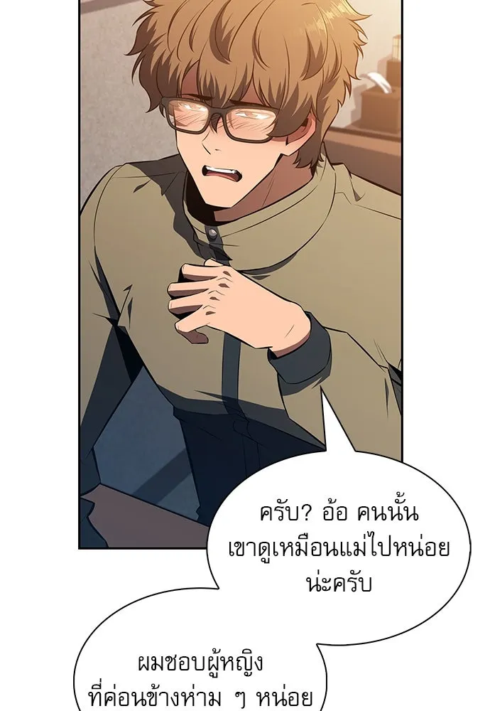 ครัวผู้กล้าท้าให้ชิม ตอนที่ 14 รูปที่ 70