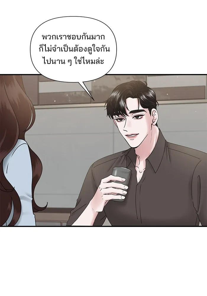 สามีที่ไม่ได้ขอ ตอนที่ 7 รูปที่ 40
