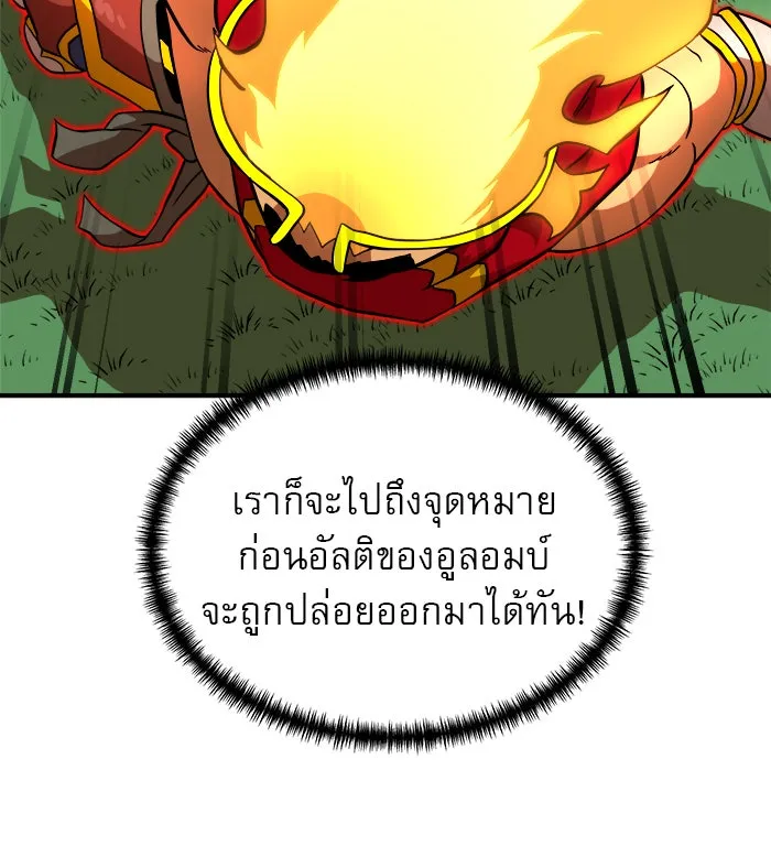 Double Click ตอนที่ 80 รูปที่ 115