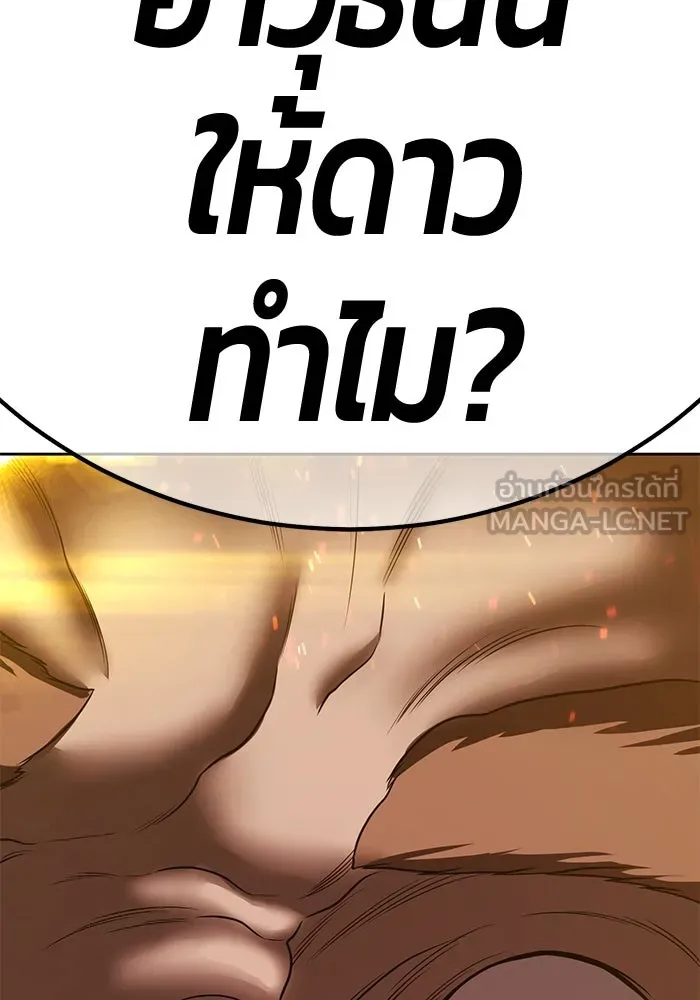 +99 ท่อนไม้พร้อมบวก ตอนที่ 30 ศัตรูที่แข็งแกร่งที่สุด (3) รูปที่ 411