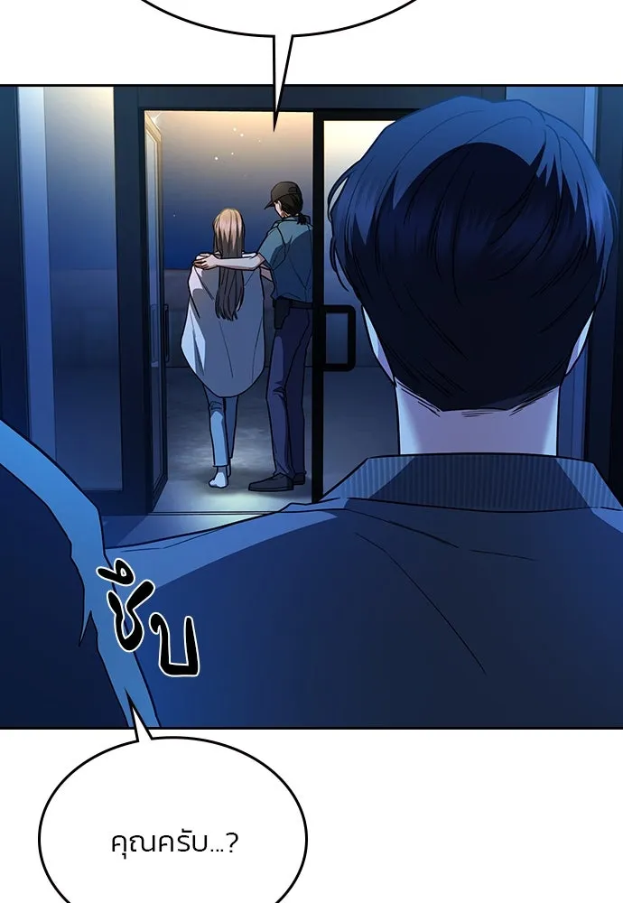 รักแล้วห้ามเลิก ตอนที่ 33 รูปที่ 59