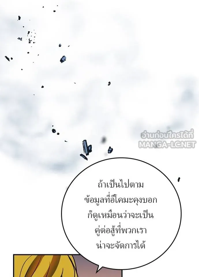 เป้าหมายครั้งที่ 2 ตอนที่ 40 รูปที่ 9