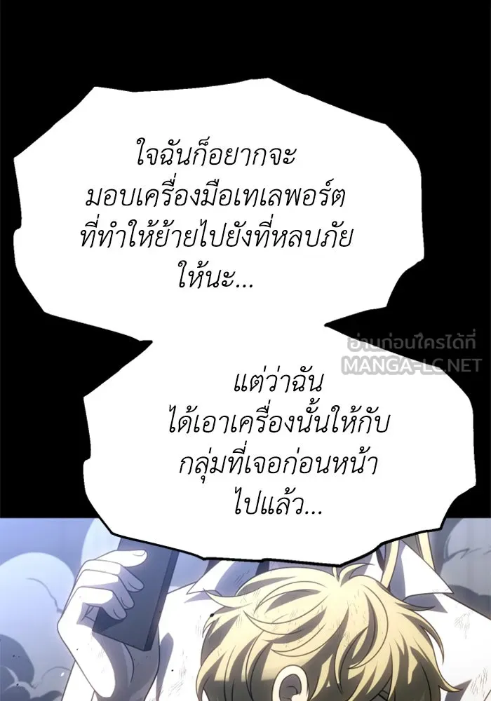 อดีตบอสหอคอย ตอนที่ 80 รูปที่ 72