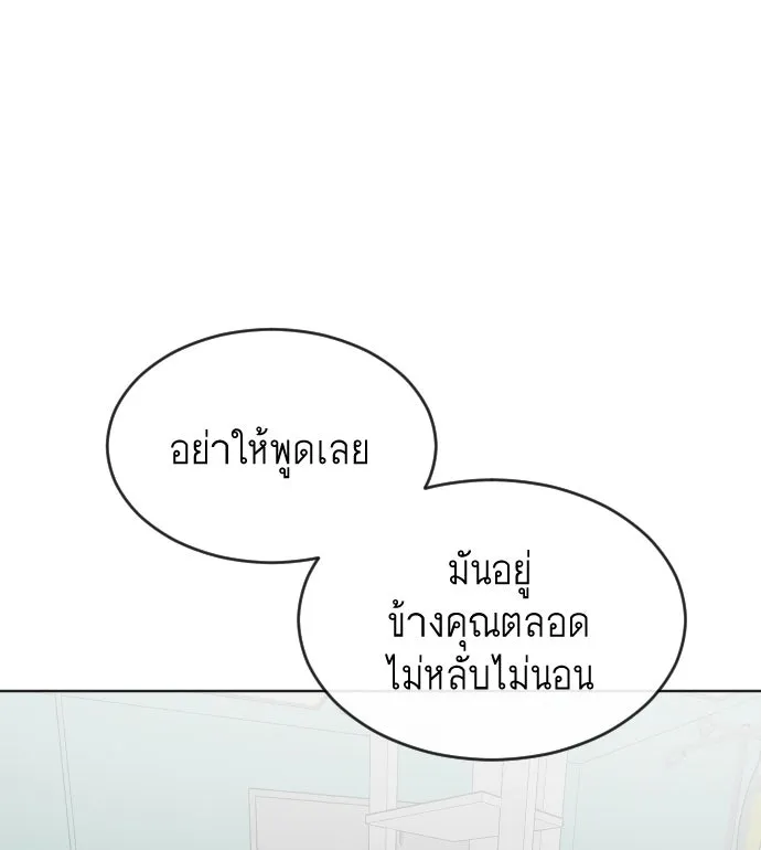 ยุคแห่งยอดมนุษย์ ตอนที่ 29 รูปที่ 29