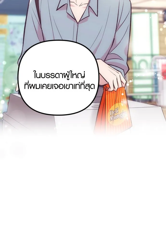 รักกันคนละครึ่งทาง ตอนที่ 44 รูปที่ 131