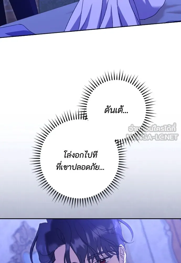 แด่ใจที่ไร้รัก ตอนที่ 58 รูปที่ 12