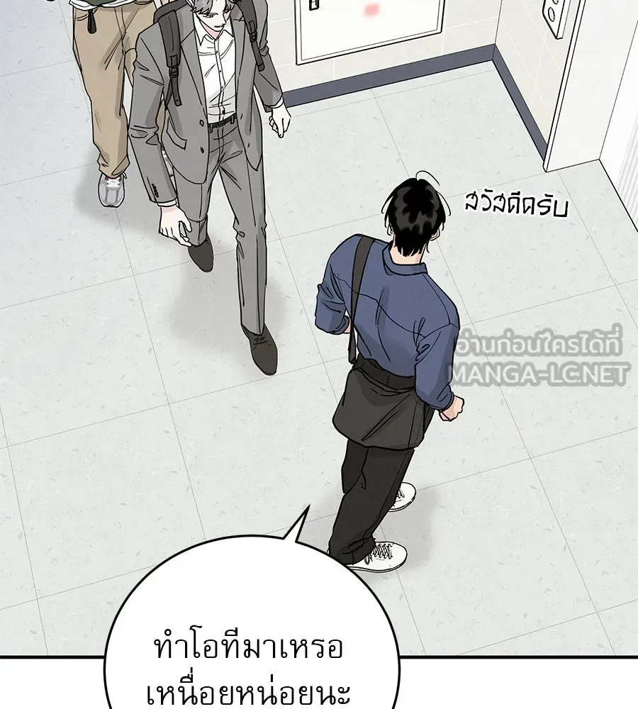 รักหลอกหยอกแฟนเก่า ตอนที่ 47 รูปที่ 27