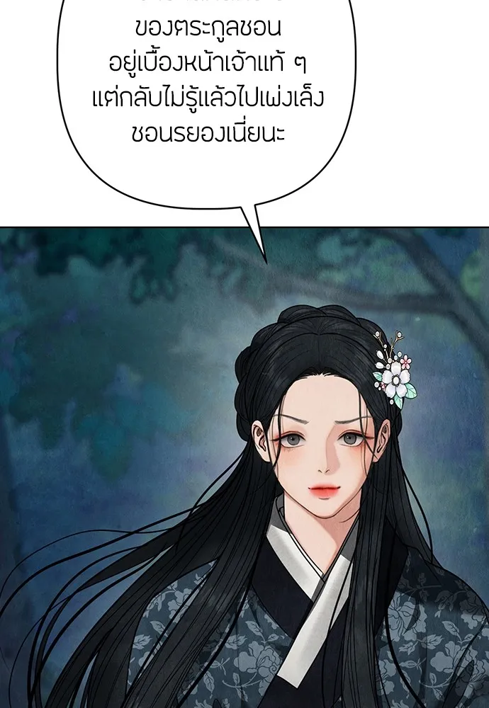 ความลับของสาวร่างทรง ตอนที่ 13 รูปที่ 97