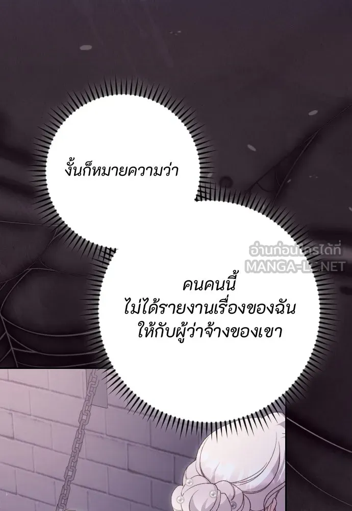 แด่ใจที่ไร้รัก ตอนที่ 46 รูปที่ 54