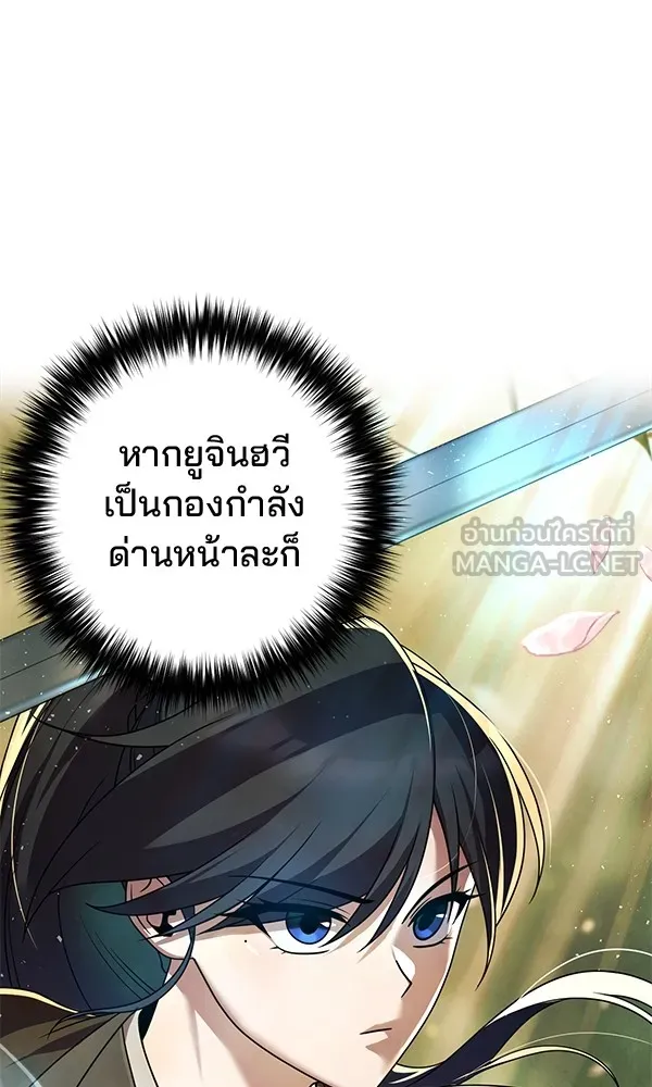 พอแล้วขันที อยากมีเจ้าโลก ตอนที่ 15 รูปที่ 63