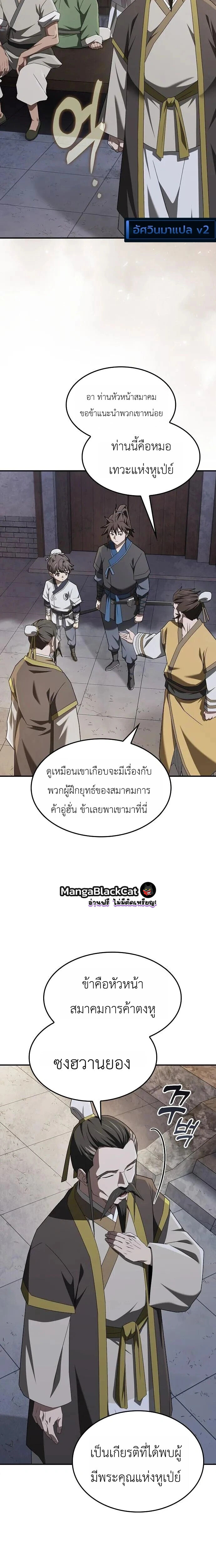Manga-lc-com อ่านมังงะ อ่านการ์ตูน ออนไลน์ ฟรี Pay-to-Win Martial God เทพสงครามเงินสด ตอนที่ 1 2 3 4 5 6 7 8 9 10 11 12 13 14 ฟรี ไม่มีโฆษณา Manga-lc - อ่าน มังงะ อ่าน การ์ตูน ออนไลน์ อ่านมังงะ ฟรี