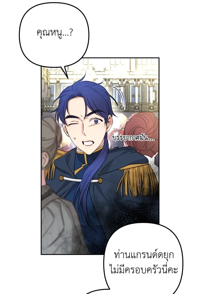 เลดี้มินต์ ตอนที่ 27 รูปที่ 47