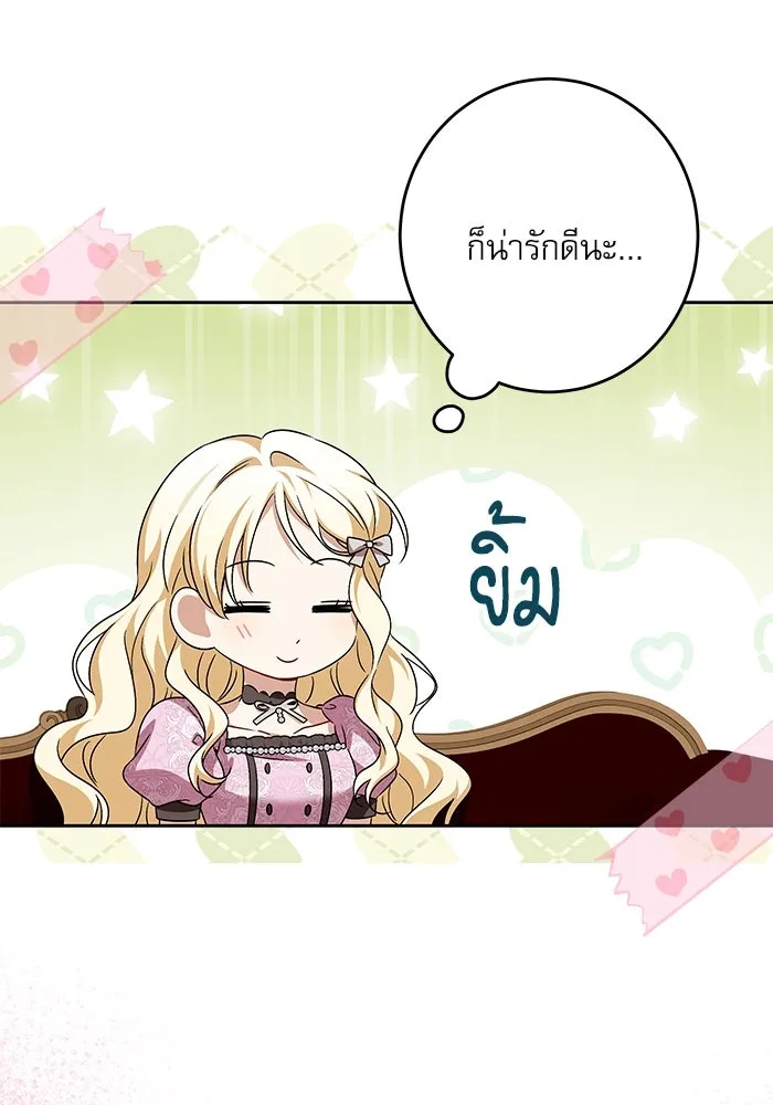 ครอบครัวตัวร้ายปล่อยฉันไปเถอะ ตอนที่ 39 รูปที่ 95