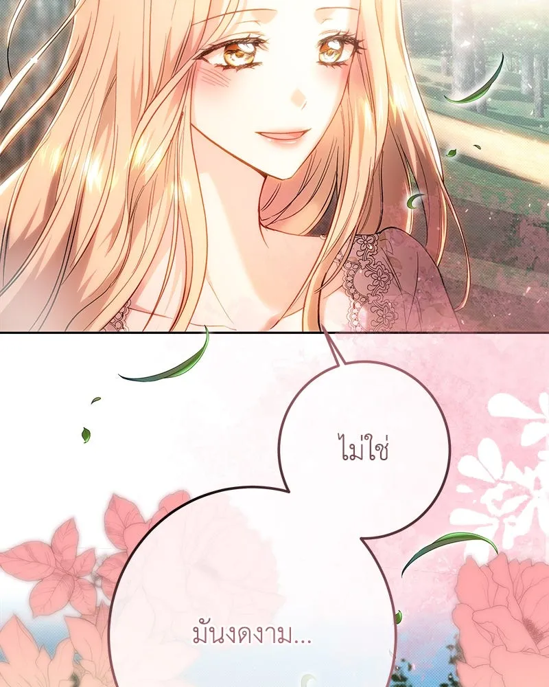 เจ้าหญิงคลั่งแห่งวังหลวง ตอนที่ 150 (ตอนจบ) รูปที่ 154