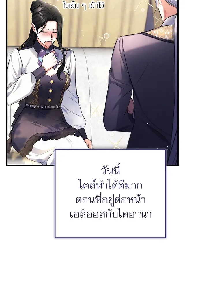 แด่ตัวละครโปรดที่ถูกทิ้ง ตอนที่ 53 รูปที่ 97