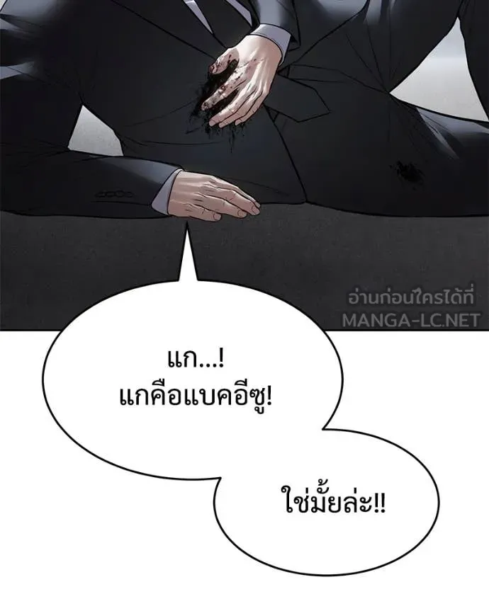 Baek XX ตอนที่ 131 รูปที่ 62