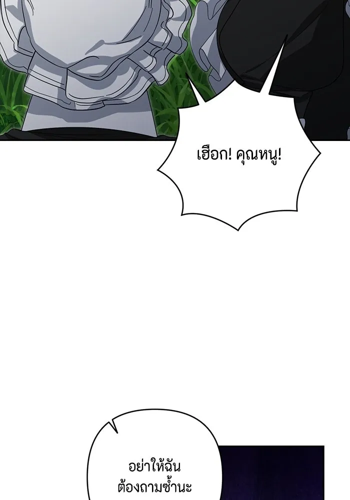 ละครชีวิตลิขิตรัก ตอนที่ 8 รูปที่ 98