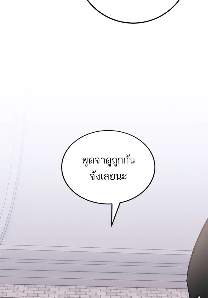 Return to Player ตอนที่ 153 รูปที่ 125