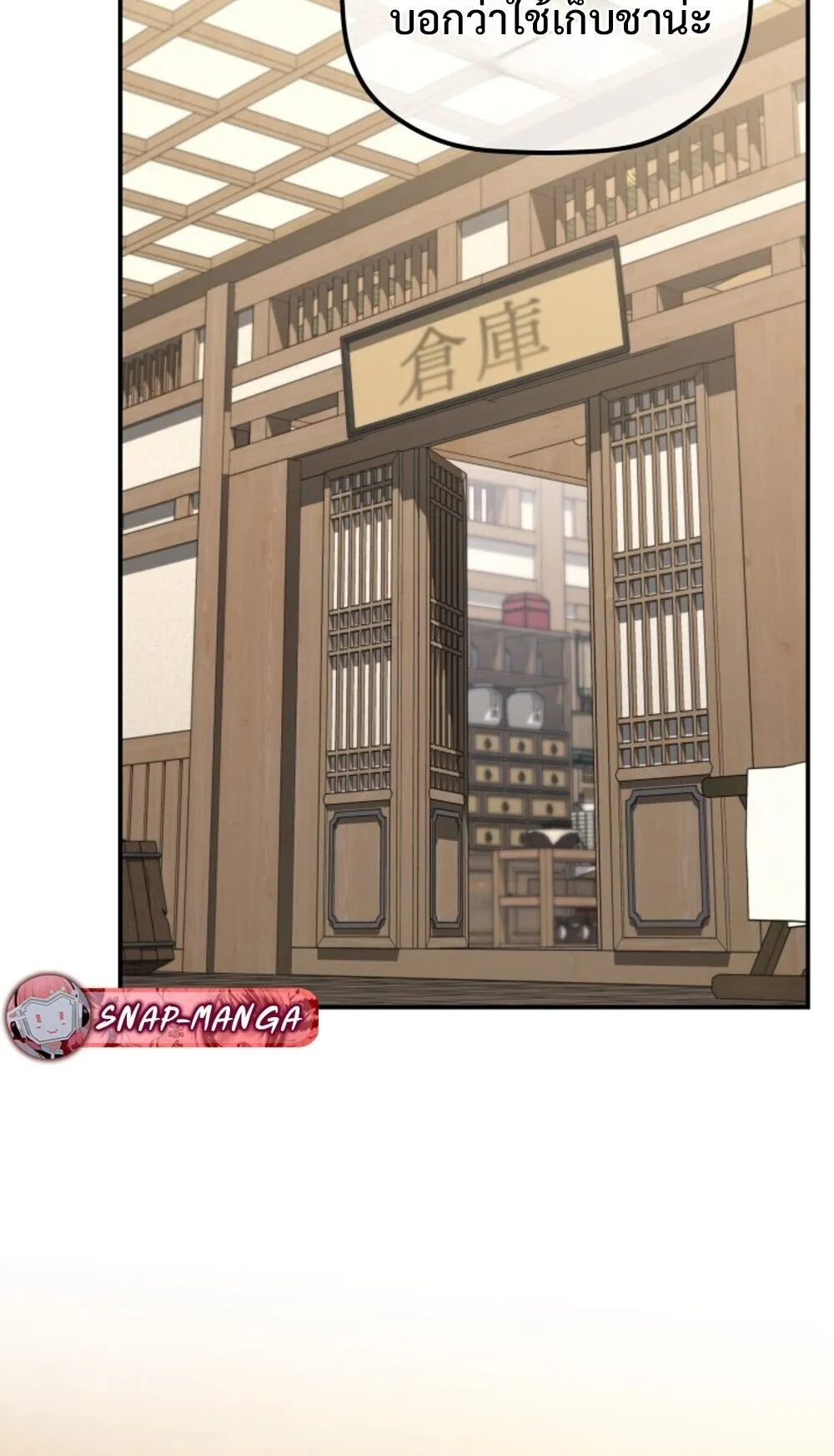 The Youngest Son of the Eunhae Sangdan บ_ตรชายคนส_ดท_องแห_งหอการค_าอ_นเฮ ตอนที่ ตอนที่ 44 รูปที่ 56