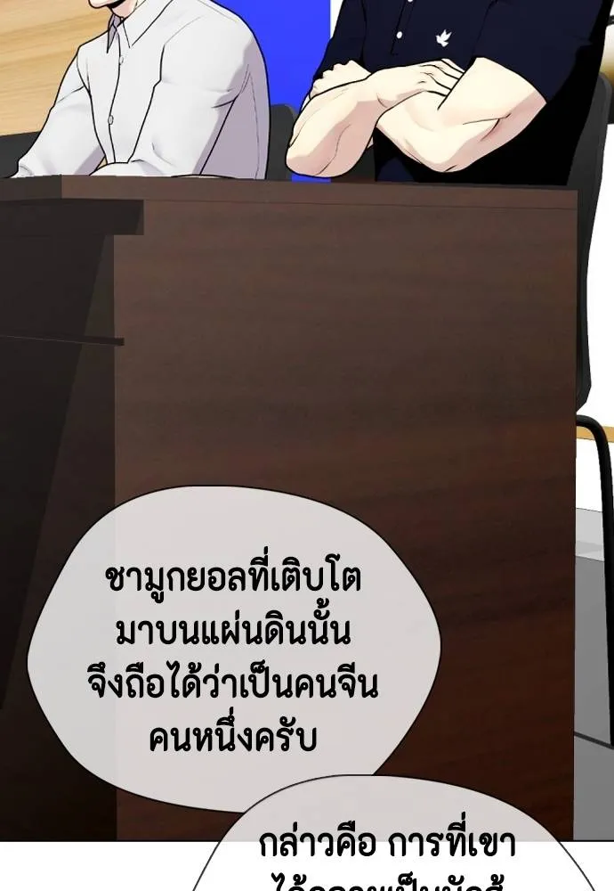 หมาหัวเน่า ตอนที่ 86 รูปที่ 31