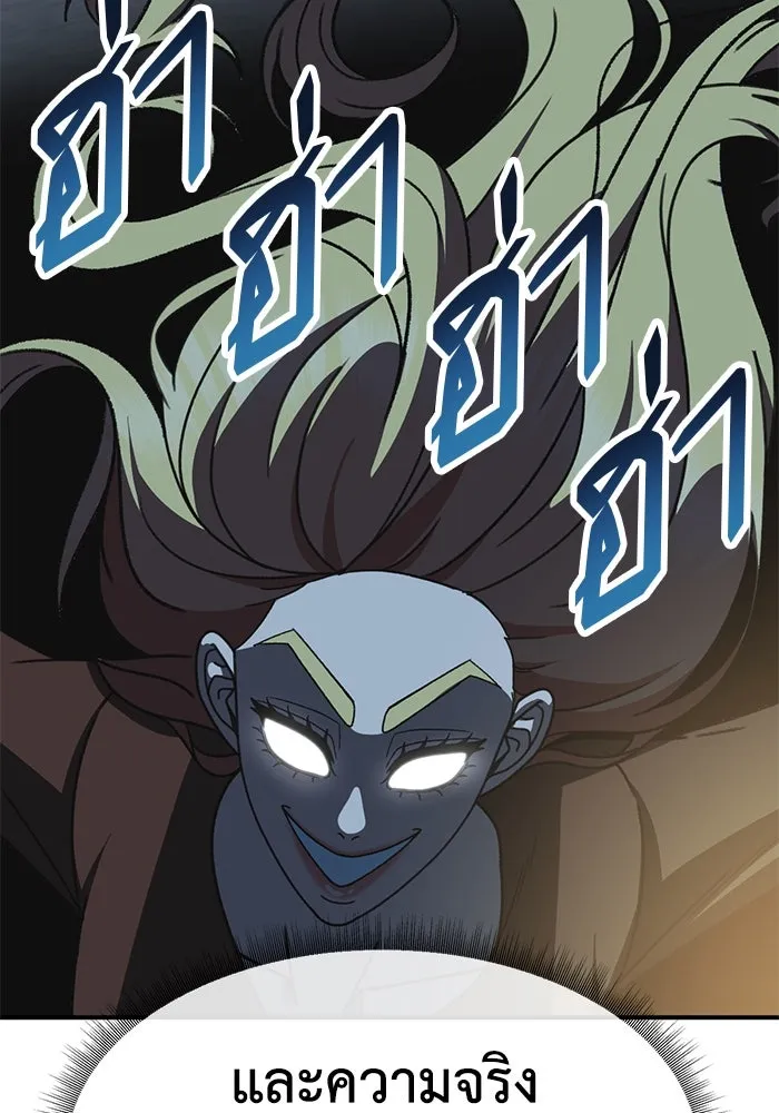 ช่วยเปลี่ยนฉันที ตอนที่ 319. ซีซัน 3 ฮยอนยอจู 14 รูปที่ 101