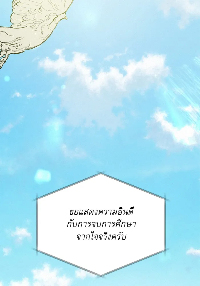 ปฏิบัติการรักวุ่นหัวใจ ตอนที่ 103 รูปที่ 101