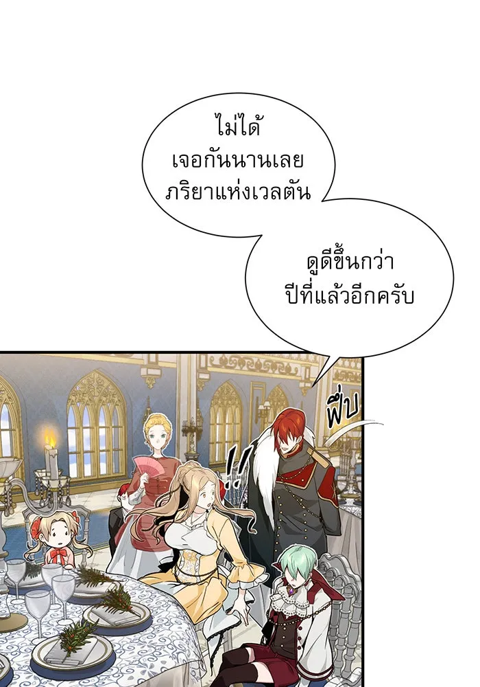 จอมเวทเกิดใหม่ในรอบ 66666 ปี ตอนที่ 8 รูปที่ 88