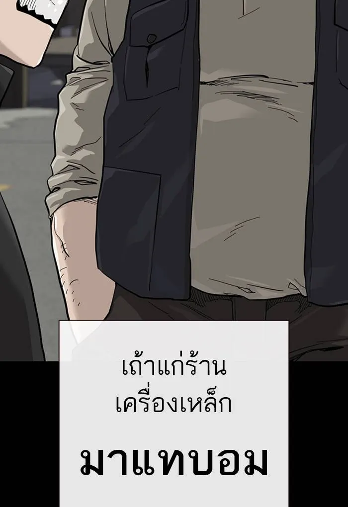 To not die ตอนที่ 60 รูปที่ 55