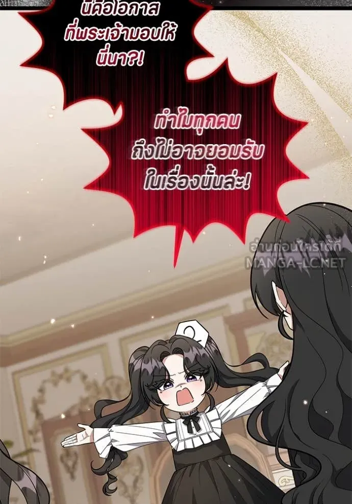 ป๊ะป๋าขา หนูลาแล้ว ตอนที่ 19 รูปที่ 47